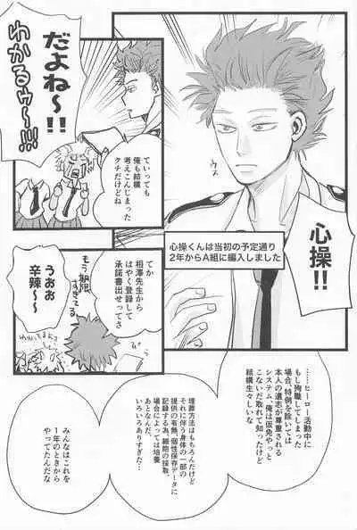 Kimi no Hidari to Boku no Ashi - Your left and my legs