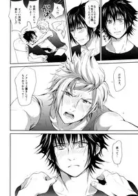 (TWINKLE MIRAGE 6) [Inufuro] Resutarumu o Kinpatsu-kun ga Hitoriaruki Suruto Kou Naru (Final Fantasy XV)