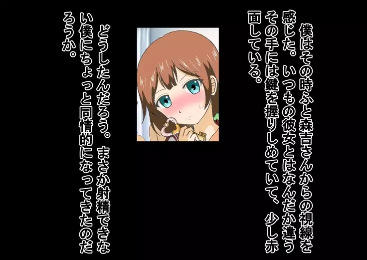 Kurasu no Joshi ni Shasei Kanri Sareru Gakkou!