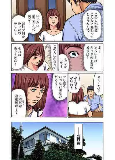 [Hazuki Kaoru] Gikei ni Yobai o Sareta Watashi wa Ikudotonaku Zecchou o Kurikaeshita (full color) 1-13 [Decensored]