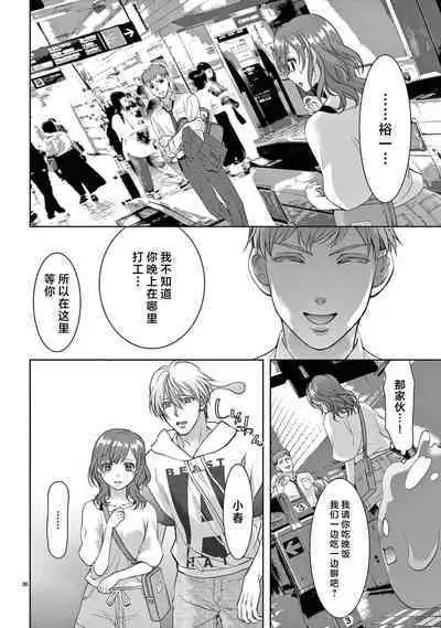 [Usa Usamiya] bonbi Girl to suraimu Boy ~ Fuwa puni suitorumu ~ | 贫困女子和史莱姆男子~软绵绵富有弹性的・甜蜜之家~ 1-7 [Chinese] [莉赛特汉化组]