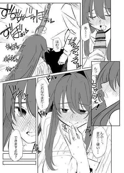 [余命3週間] skebで描いた余命ちゃん漫画①