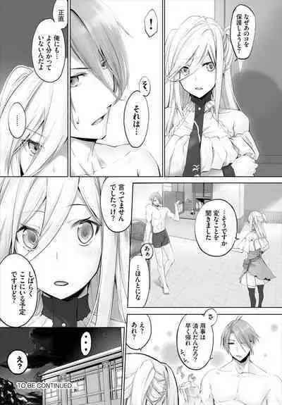 [Kyougoku Touya] Orokamono wa Nekomimi Dorei ni Izon suru ~Hajimete no Choukyou Seikatsu~ 01-20