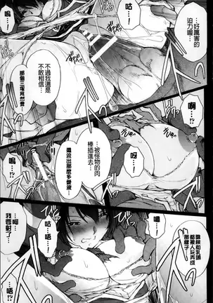凌乱百花 ~月篠少女慚魔伝~