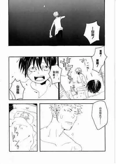 Yume Land 3 | 梦土 3