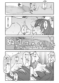 [Futotta Obasan] A I Ro