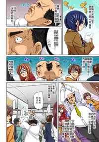 [Marui Maru] Hattara Yarachau!? Ero Seal ~ Wagamama JK no Asoko o Tatta 1-mai de Dorei ni ~ 1-5 [Chinese] [Den個人漢化] [Digital]