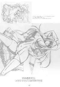 (C79) [SHIMAHOKKE (Kuroda Kazuya)] Shimahokke 13 (Princess Lover!, Akisora)