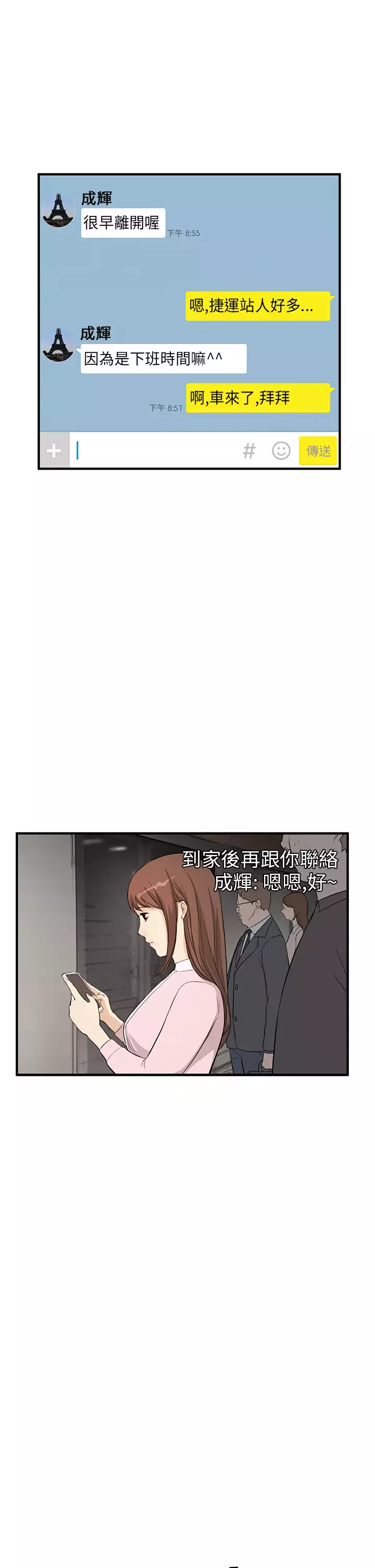 Si-Eun 诗恩 Ch.1~9