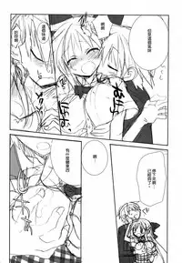 (C77) [ciaociao (Araki Kanao)] HAPPY EDEN Soushuuhen 2 (Hayate no Gotoku!) [Chinese] [CE家族社]