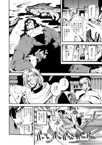 (C80) [Coppo-Otome (Yamahiko Nagao)] Kaze no Toride Abel Dai 1-Shuu Kimyouna Megami (Dragon Quest III)