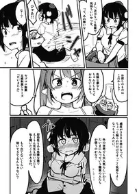 (Dai 132 Ki Bunbunmaru Shinbun Tomo no Kai) [COLOR-STAINING (Joni Gori)] AyaHata Biyaku Report - Aya x Hata Aphrodisiac Report (Touhou Project)