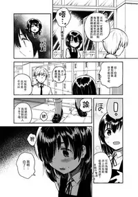 (SC2016 Autumn) [squeezecandyheaven (Ichihaya)] Sensei wa Lolicon de Hentai no Kuzu [Chinese] [CE家族社]