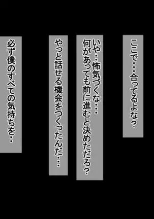 Ichidodake otto no tame ni daka remasu boku no tame ni tsuma wa boku no sei de tsuma wa