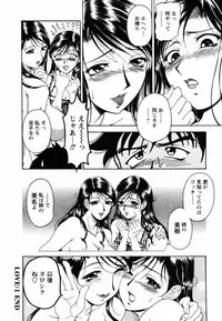 [Uetakano Oike] Twins Love