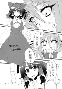 [Amadeus no Isan (Aoba Shou, Fujihara Shu)] I.P.A (Touhou Project) [Digital]