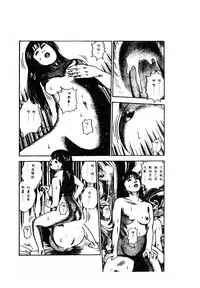 [Anthology] 未知合輯