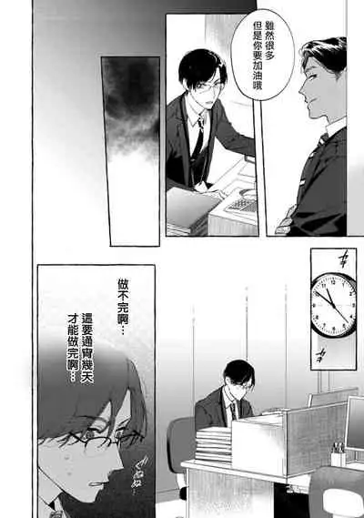 [Hontoku] Office no Hyou | 办公室里的猎豹 1-5 [Chinese] [拾荒者汉化组] [Digital]
