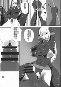 (C88) [Saketanuki no Kakushigura (Saketanuki)] Ochi Nancy (Ninja Slayer) [Chinese](ウォーロック个人汉化)