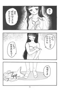 [Usagi Youchien (Morino Usagi)] Hoee! (Card Captor Sakura)