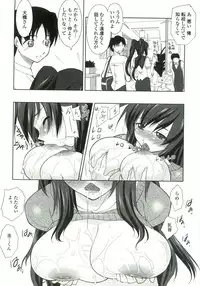[Mita Kurumi] Tsukareta Kimi ni Toshiue Oppai