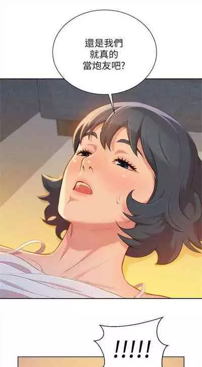 [Tharchog, Gyeonja] What do you Take me For? Ch.47/? [English] [Hentai Universe]