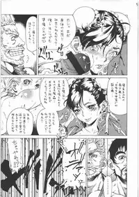 (C83) [Kocho Kocho Koukou (Bonten)] MinPan? ~Minna Chanto Pandora Tsukatteru?~ (Street Fighter X Tekken)