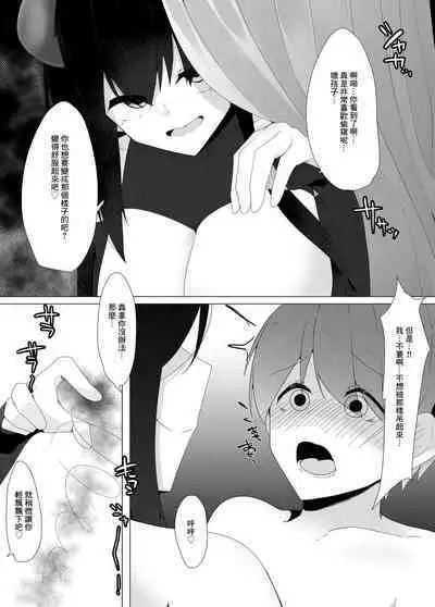転校生のサキュバスが〇学校を乗っ取り搾精施設にしちゃう話