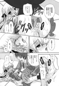 [Kimio Tamako] Boku to Kimi no Himegoto