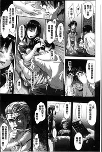 [Amagiri MIO] Fusei Koui ~Ubawareta Hitozuma~ | 婦性交為 ~被奪取的人妻~ [Chinese]