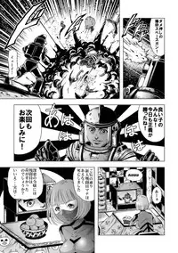 [サークルGGM (kisirian)] 敵女のススメ２・巨乳女戦闘員調教陵辱【完全版・R-18G】