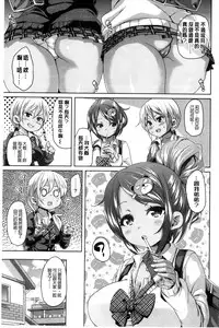 [Marui Maru] Cherry&GAL's↑↑ | Cherry&GAL's↑↑ 淫亂小櫻桃與騷辣妹↑↑ [Chinese]