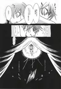 (GEASS Turbo 9) [coin (Kinginka)] Satou Kashi to Akuma (CODE GEASS: Lelouch of the Rebellion)