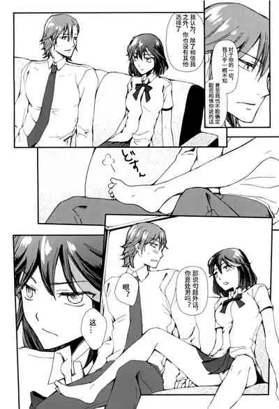 Sekai de Ichiban Kimi ga Suki