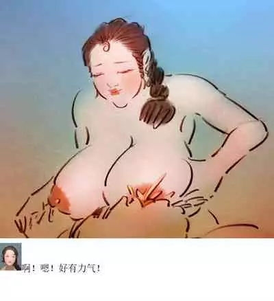 超乳李晓娟
