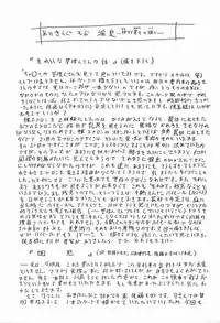 [Komura Saki] Inshuu ~Taenaru Hanabana no Shirabe~