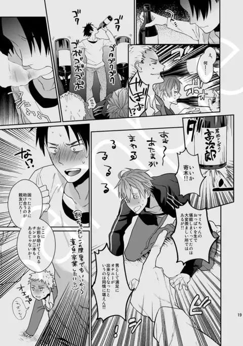 Bero Bero Yuru Yuru Tanoshii Sex