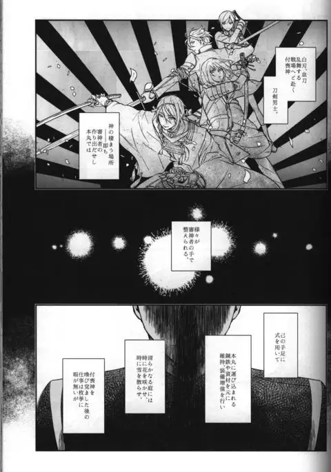 [ERRORWORK Buchouhou