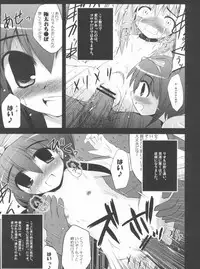 (C81) [NextPreview (MIA, Kasuki Masato)] Konna Kawaii Ko-tachi wo Ryoujokusuru Soushuuhen (Mahou Shoujo Lyrical Nanoha)