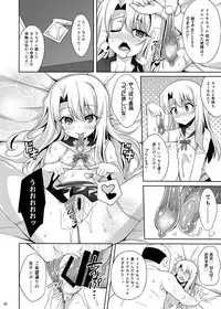 [LemonMaiden (Aoi Masami)] Kyuusei Maryoku Chuudoku Soushuuhen 1 (Fate/kaleid liner Prisma Illya) [Digital]
