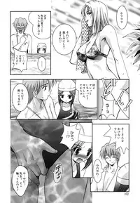 [Arino Hiroshi] MasKano ～ Goshujin-sama wa Kanojo ～