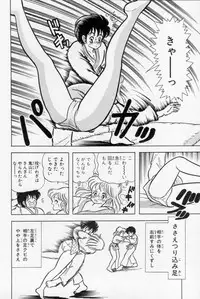 [Kamimura Sumiko] Abunai! Runa Sensei 1