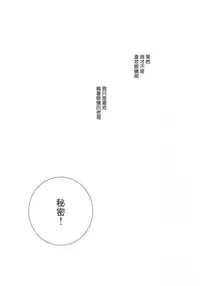 (C91) [NANACAN (Nanaka Mai)] Imouto Choukyou Nikki and more 2 [Chinese] [绅士仓库汉化]