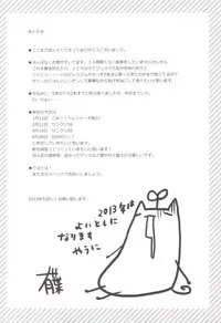 (C83) [Alpha to Yukaina Nakamatachi (Alpha)] Itoko de Futago no Ane Takanashi Sui