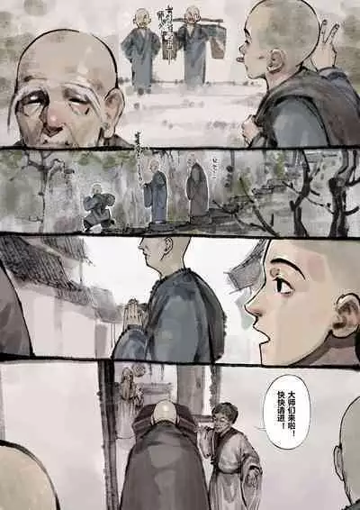 金瓶梅 1-22+番外