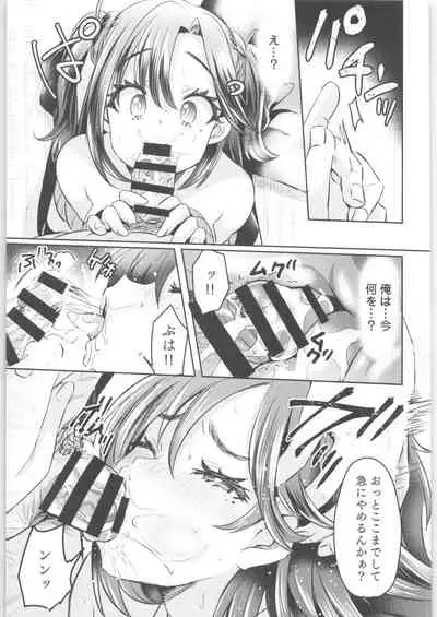 [TSF no F (Various)] TSF no F no Hon Sono 8