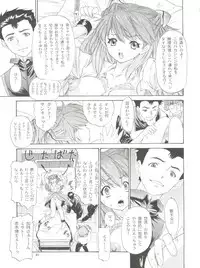 (C63) [Chimatsuriya Honpo (Asanagi Aoi)] 2002 ONLY ASKA side B (Neon Genesis Evangelion)