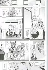 (SC62) [AYUEST (Ayuya)] Tsuru no Maioru (Kantai Collection -KanColle-)