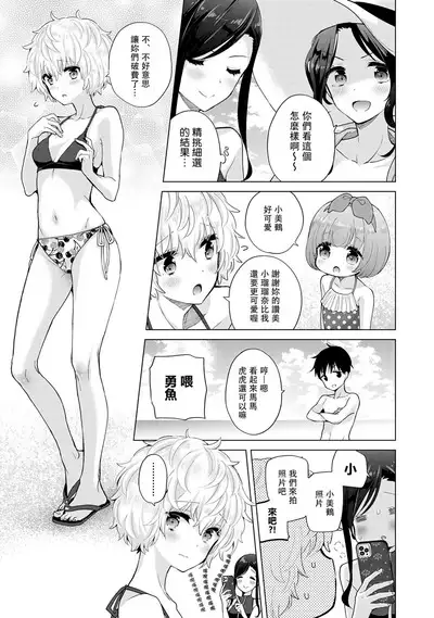 Noraneko Shoujo to no Kurashikata | 與野貓少女一起生活的方法 Ch. 22-37