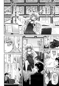 [Takashiro Go-ya] Watashi no Oshikko Fubunritsu